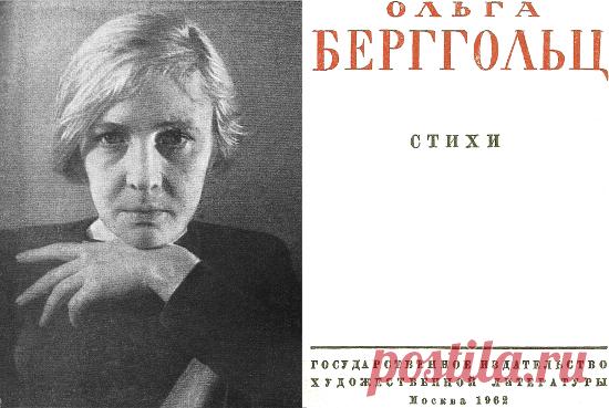 Стихи [Ольга Федоровна Берггольц] (fb2) читать онлайн | КулЛиб - Классная библиотека! Скачать книги бесплатно