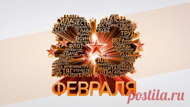 23 февраля День защитника отечества  Качественные обои с предпросмотром на тему: День Защитника Отечества