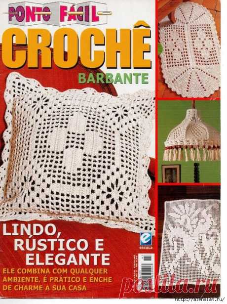 Журнал &quot;CROCHE&quot;. Много изделий с филейным вязанием..