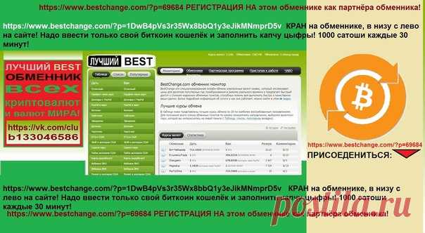 ЛУЧШИЙ BEST ОБМЕННИК всех валют и криптовалют