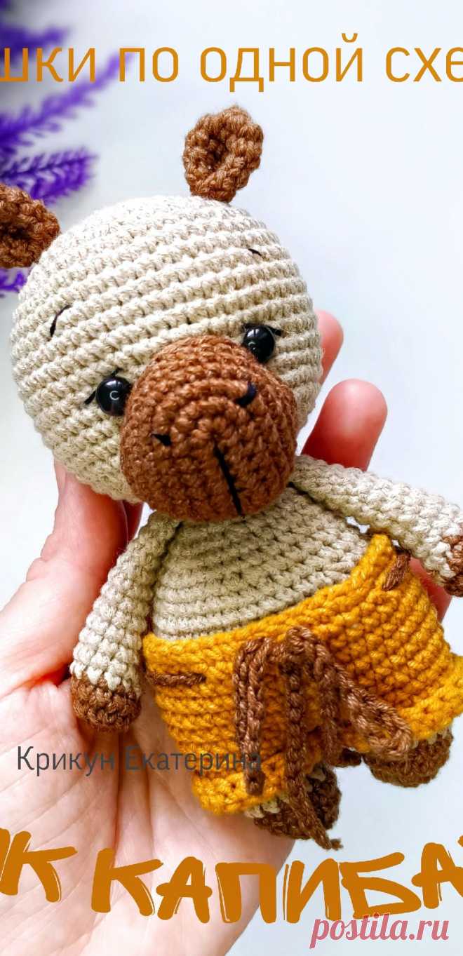 PDF Капибара крючком. FREE crochet pattern; Аmigurumi animal patterns. Амигуруми схемы и описания на русском. Вязаные игрушки и поделки своими руками #amimore - маленький капибара в шортиках.