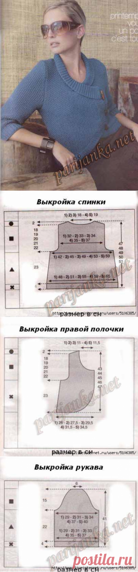 Короткая курточка-болеро