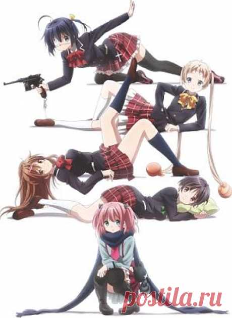 Аниме - Чудачество любви не помеха! [ТВ-2] (Chuunibyou demo Koi ga Shitai! Ren)