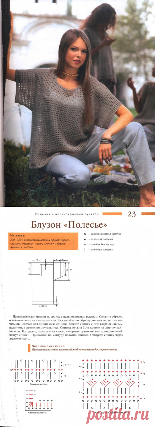 Женский блузон в филейной технике. Кофточка крючком свободного силуэта | Домоводство для всей семьи.