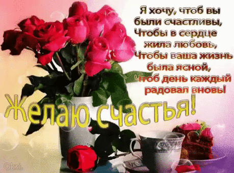 Плейкаст «SKღ✿  Я  хочу,  чтоб   вы  были  счастливы.SKღ✿» Автор плейкаста: SVETLANA.KASPEROVISth. Тема: Друзья. Когда: 16.01.2018.