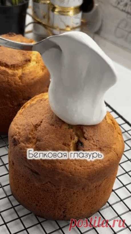 Идеальная белковая глазурь — без пудры и без ошибок! Ингредиенты: -... | Интересный контент в группе Инга на кухне