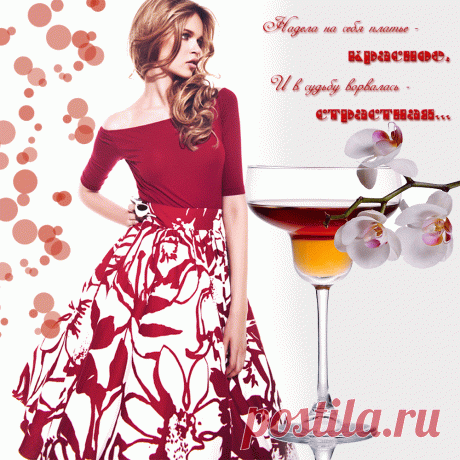 Плейкаст «Женщина в КРАСНОМ...»