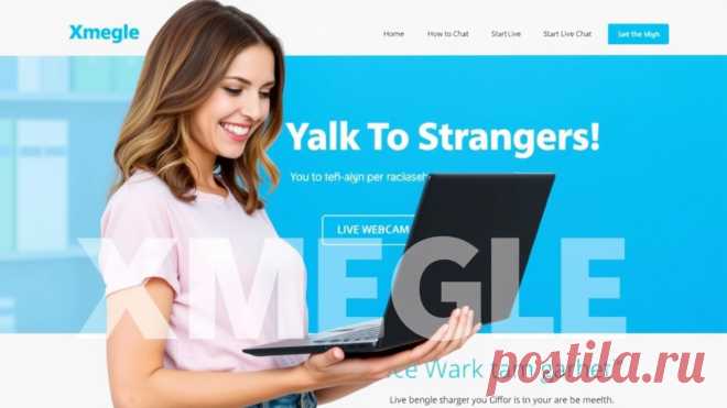 One platform that has gained considerable attention in recent years is Xmegle—a chat platform designed to let users talk to strangers from around the globe. But what exactly makes Xmegle so popular? Let’s explore the features, appeal, and unique aspects that have fueled its rise.