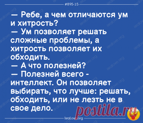 10 анекдотов про Ребе - в каждом урок мудрости