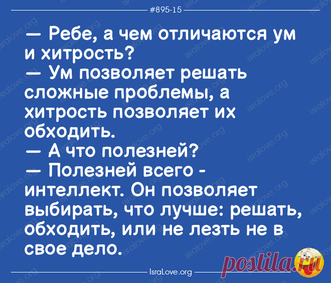 10 анекдотов про Ребе - в каждом урок мудрости