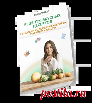 🍏 5 практических занятий с ТОП-нутрициологами «Pro-Здоровье»