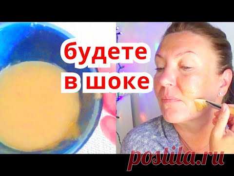 Как ЗА НОЧЬ выглядеть на 10 лет моложе ? ФАРФОРОВАЯ кожа БЕЗ МОРЩИН !