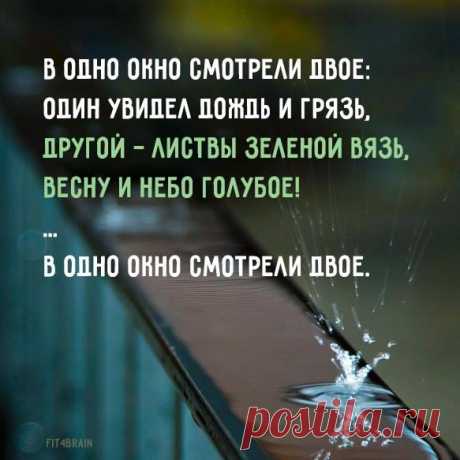 Восприятие мира...