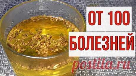 ПЕЧЕНЬ как НОВАЯ, вздутия живота больше нет. Пищеварение в норме. Простое и доступное средство от метеоризма, кишечных коликов, полезен для почек и печени.#здоровье #печень #почки #кишечник #анис