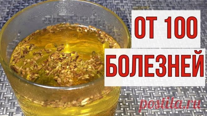 ПЕЧЕНЬ как НОВАЯ, вздутия живота больше нет. Пищеварение в норме. Простое и доступное средство от метеоризма, кишечных коликов, полезен для почек и печени.#здоровье #печень #почки #кишечник #анис