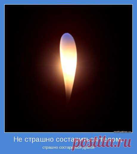 !!!!: Я прощаю всех и всем прощаю. Нет обиды в сердце у меня. Я любовь свою вам завещаю и прошу, простите вы меня. Жизнь хрупка, её вы берегите дважды жить нам здесь не суждено, Нежных слов побольше говорите, отдавая ласку и тепло...