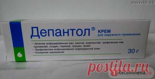 Крем Нижфарм Депантол - «Крем конечно хороший, но "Бепантену" уступает.» | Отзывы покупателей