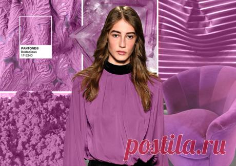 Модные цвета осень-зима 2017 в женской одежде по версии Pantone
НАСЫЩЕННЫЙ СИРЕНЕВЫЙ