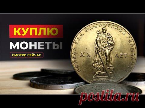 ШОК! СРОЧНО НАЙДИ 🔥 ЦЕНА РЕДКОЙ ЮБИЛЕЙНОЙ МОНЕТЫ СССР 20 лет Победы  ЕСТЬ РЕДКИЕ и ДОРОГИЕ в 1965