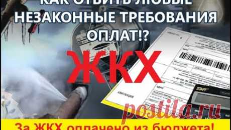 Афера ЖКХ ЛИЦЕВОЙ счет Смотрите и удивляйтесь, насколько были слепы ваши глаза!