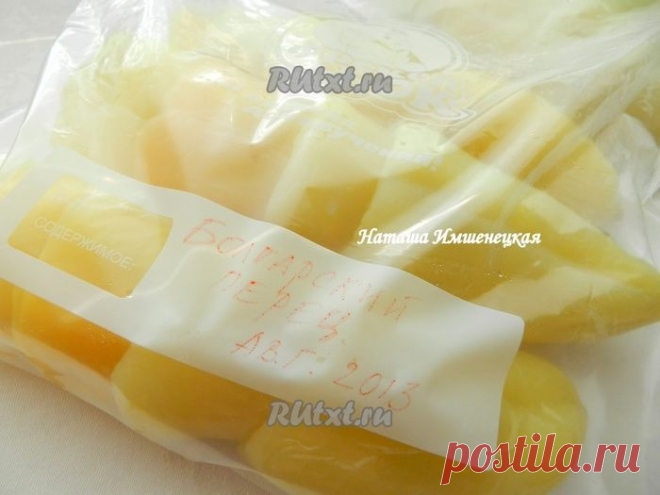 Перец для фарширования на зиму.