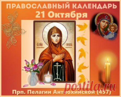 День Трифона и Пелагеи — время, когда хорошо сеять добро, прощать и помогать. Пусть каждое доброе слово и поступок возвращаются к вам вдвойне.
Трифон и Пелагея открытки