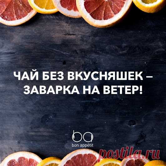 Рецепты Bon Appetit - Google+