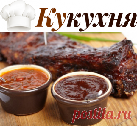 20 соусов к шашлыку: Вы будете Королевой Соусов