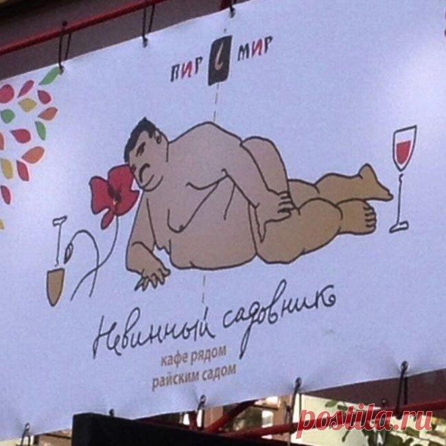 21 кафе, названия которых довели нас до истерики