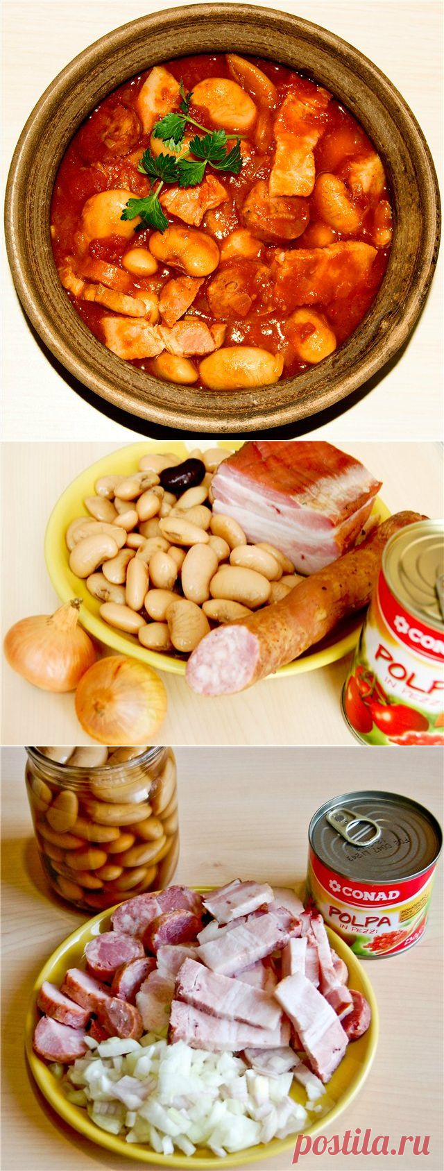 Фасолька по - бретански
