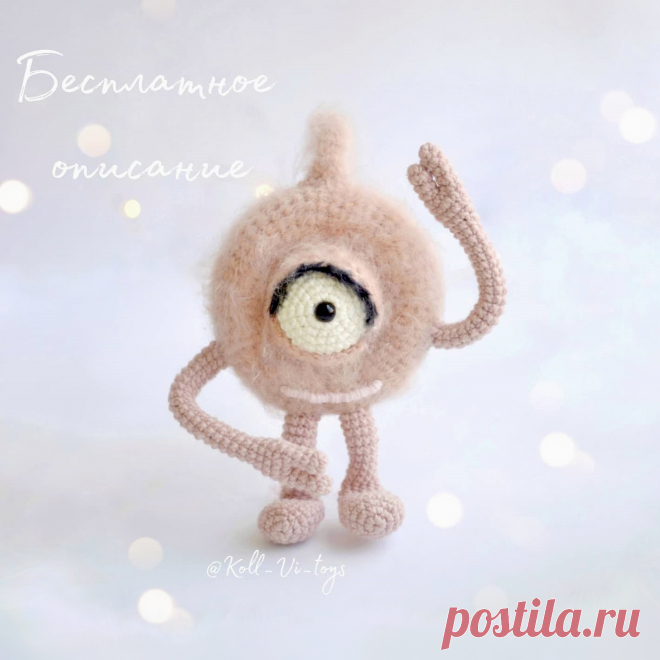 PDF Инопланетянин Глазго крючком. FREE crochet pattern; Аmigurumi toy patterns. Амигуруми схемы и описания на русском. Вязаные игрушки и поделки своими руками #amimore - пришелец, инопланетянин, инопланетный гость.