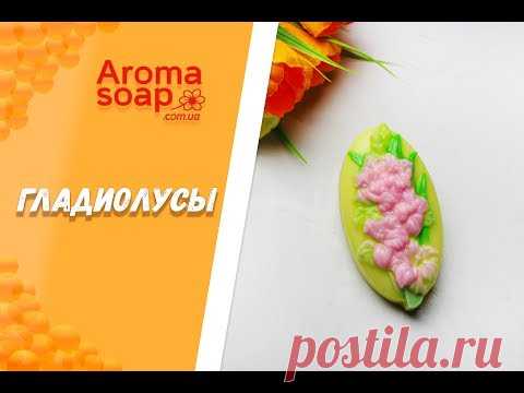 Мыло 
