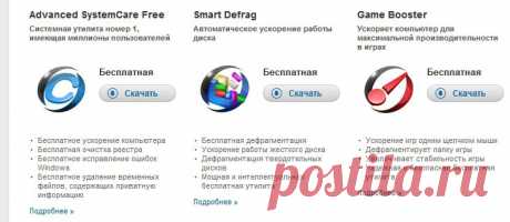 Компьютер - чистим, лечим, ускоряем....