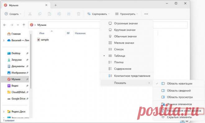 Как увидеть расширение файла в Windows Как увидеть расширение файла в Windows: посмотреть расширение имени файла в проводнике, в параметрах папки, включить отображение в редакторе реестра и командной строке.
