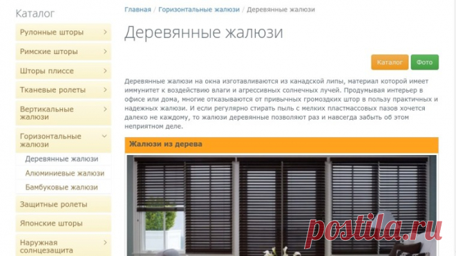 Жалюзи на окна в современном интерьере