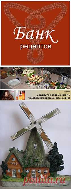 Банк рецептов
