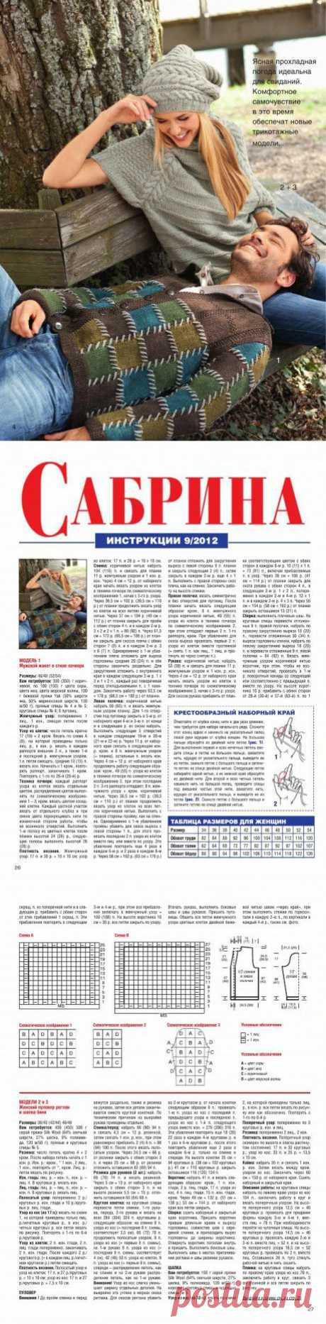 Жакет для мужчины | Схемы вязания.ру