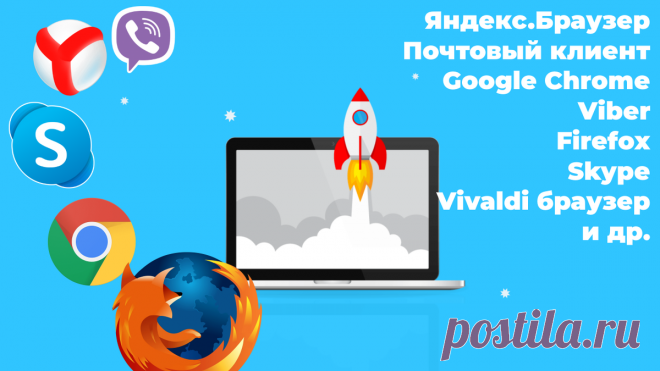 Как ускорить работу популярных программ на вашем ПК в один клик? | (не)Честно о технологиях* | Дзен