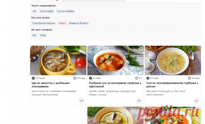 Рыбный суп из консервов - 25 рецептов приготовления пошагово - 1000.menu