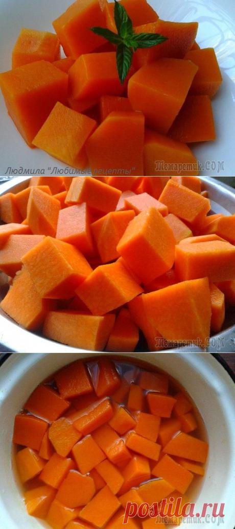 Рецепт № 1.Тыква как ананас!