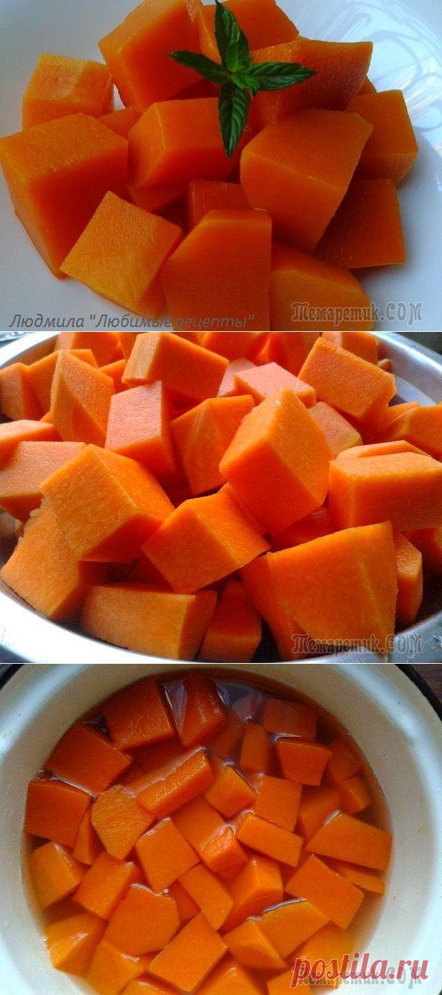 Рецепт № 1.Тыква как ананас!