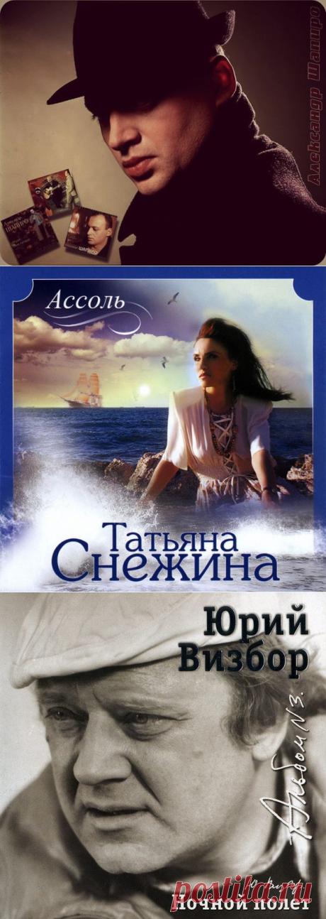 Музыка "Авторская песня" | Записи в рубрике Музыка "Авторская песня" | "Без музыки жизнь была бы ошибкой"- Ф.Ницше