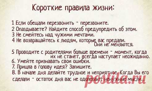 Хорошие правила?
Праздник жизни 2014 - подпишись на удачу