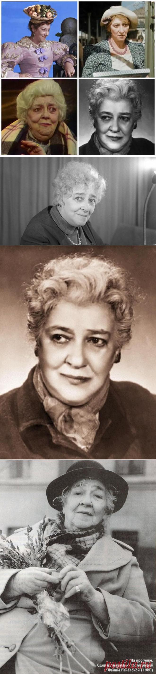 Короли эпизода советского кино. Фаина Раневская и др. | У нас все звезды