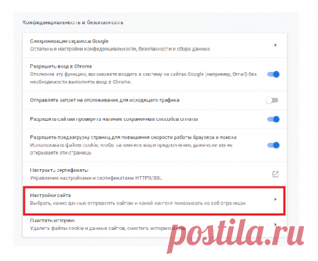 Отключение всплывающей рекламы в Chrome | @.kak | IT