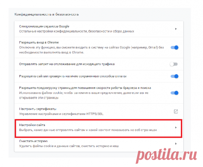 Отключение всплывающей рекламы в Chrome | @.kak | IT