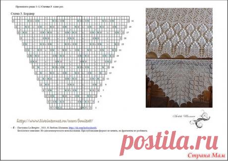 Помощь в вязании шали - Вязание - Страна Мам