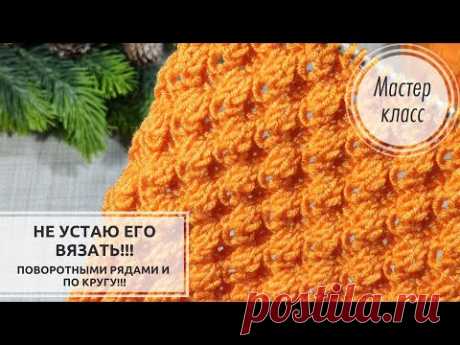 🟠Очень ЛЕГКО и БЫСТРО вяжется!!! 💥 МИНИМУМ усилий, МАКСИМУМ пользы!🔥 Knitting patterns