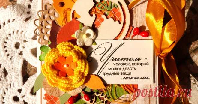 Шоколадница ко дню учителя  скрапбукинг