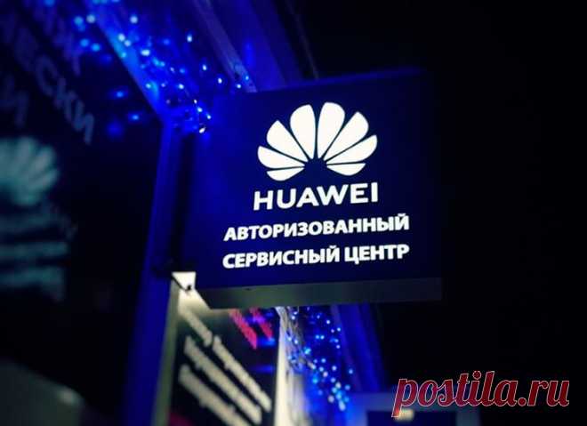 Открытие авторизованного сервисного центра Huawei в Москве: преимущества и новые возможности для пользователей